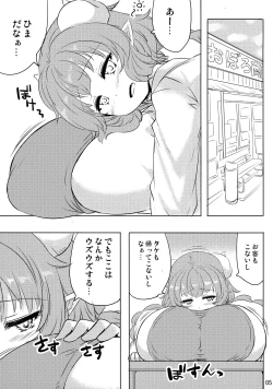 Page 5 of Dakashiya no Hatsujou Dragon