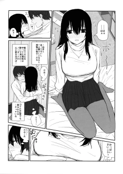 Page 14 of Omochikaerare 4 Shinjin Seiyuu, Bonyuu dasu