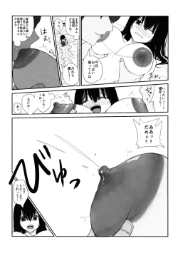 Page 19 of Omochikaerare 4 Shinjin Seiyuu, Bonyuu dasu