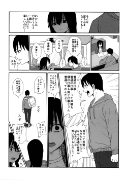 Page 28 of Omochikaerare 4 Shinjin Seiyuu, Bonyuu dasu