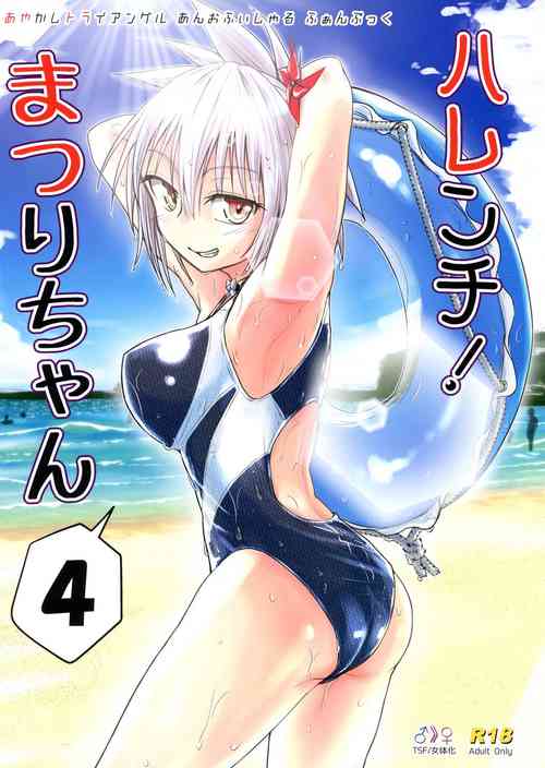 Download Harenchi! Matsuri-chan 4