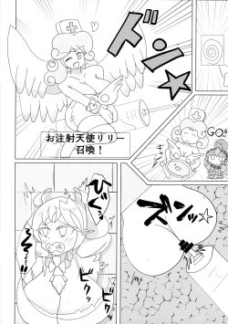 Page 8 of Kabe-chuu no Shirogane Hime