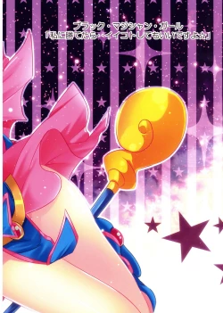 Page 57 of Kawaii Onnanoko-tachi to Duel Shimasho!