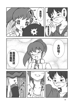 Page 3 of Korette Koki Dane?