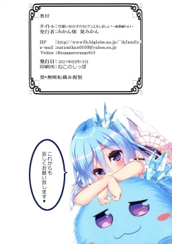 Page 93 of Kawaii Onnanoko-tachi to Duel Shimasho!| Let's Have a Duel with Cute Girls! Compilation vol. 1