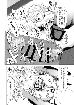 Page 16 of IN THE BEDROOM