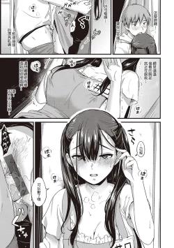 Page 15 of Boku no Oasis | 我的圖書館