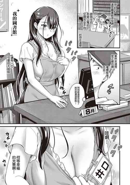 Download Boku no Oasis | 我的圖書館