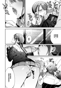 Page 6 of Fujun Isei Kouyuu NTR Shidou