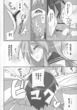 Page 10 of Takara Nyuugyuu