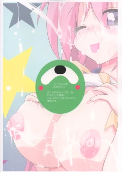 Page 2 of Takara Nyuugyuu