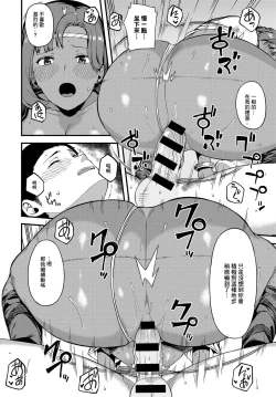 Page 10 of Natsukoi Hanabi