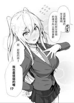 Page 24 of 傘ブタ 【醫學院好難讀CMUMT43個人翻譯】