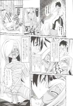 Page 137 of Takuramakan Doubutsuen-Taklamakan Zoo