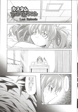 Page 178 of Takuramakan Doubutsuen-Taklamakan Zoo