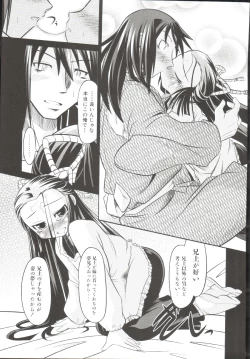 Page 18 of Takuramakan Doubutsuen-Taklamakan Zoo