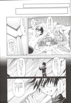 Page 200 of Takuramakan Doubutsuen-Taklamakan Zoo