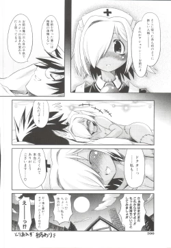 Page 201 of Takuramakan Doubutsuen-Taklamakan Zoo