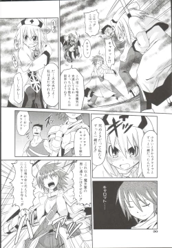 Page 31 of Takuramakan Doubutsuen-Taklamakan Zoo