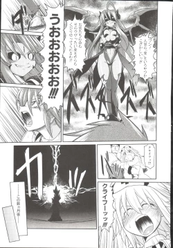 Page 32 of Takuramakan Doubutsuen-Taklamakan Zoo