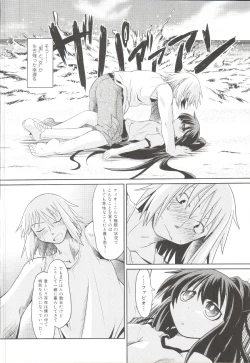 Page 65 of Takuramakan Doubutsuen-Taklamakan Zoo