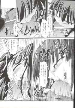 Page 72 of Takuramakan Doubutsuen-Taklamakan Zoo