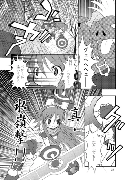 Page 21 of Shinra Banshou Ryona