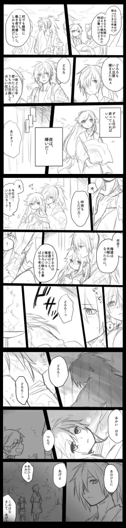 Page 14 of Hyaku doro sukebē matome.'