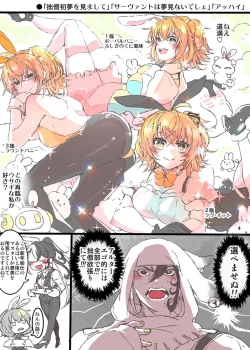 Page 12 of Rin guda ♀-dzume ⑤][ fate grand order )