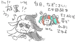 Page 19 of Rin guda ♀-dzume ⑤][ fate grand order )