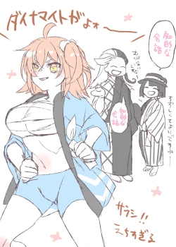 Page 31 of Rin guda ♀-dzume ⑤][ fate grand order )