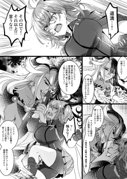 Page 42 of Rin guda ♀-dzume ⑤][ fate grand order )