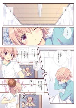 Page 22 of Boku wa Imouto ni Katenai. Soushuuhen