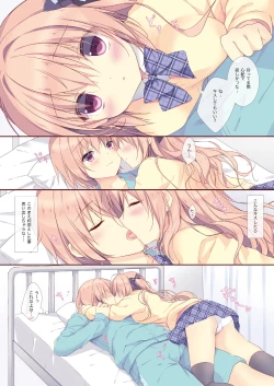 Page 25 of Boku wa Imouto ni Katenai. Soushuuhen