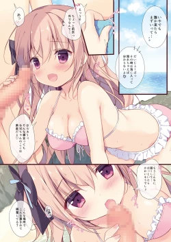 Page 41 of Boku wa Imouto ni Katenai. Soushuuhen