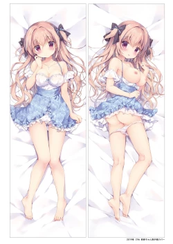 Page 51 of Boku wa Imouto ni Katenai. Soushuuhen