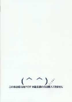 Page 26 of FUTARI HA NIKO CURE