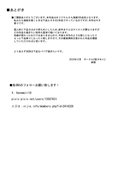 Page 46 of So Man Kanojo VS Saikai Bitch Osananajimi