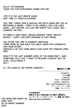 Page 14 of Onabe Hon C94