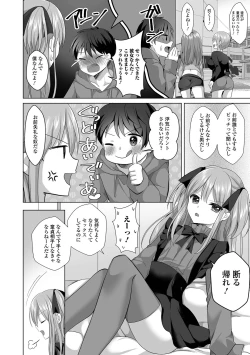 Page 22 of Gekkan Web Otoko no Ko-llection! S Vol. 92