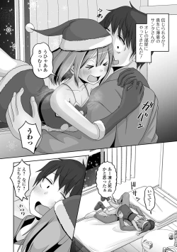 Page 54 of Gekkan Web Otoko no Ko-llection! S Vol. 92