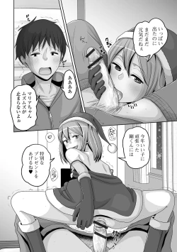 Page 60 of Gekkan Web Otoko no Ko-llection! S Vol. 92