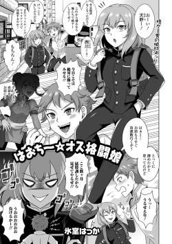 Page 69 of Gekkan Web Otoko no Ko-llection! S Vol. 92