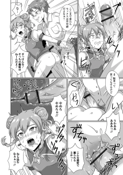 Page 78 of Gekkan Web Otoko no Ko-llection! S Vol. 92
