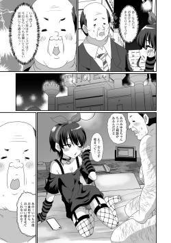 Page 9 of Gekkan Web Otoko no Ko-llection! S Vol. 92