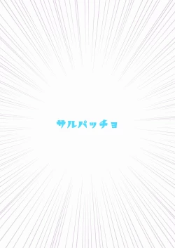 Page 24 of Morgan ga Otto to Issho ni Ase o Kaku Hon.