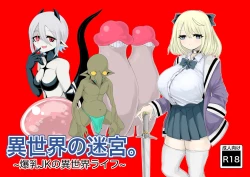 Page 1 of Isekai no Meikyuu.