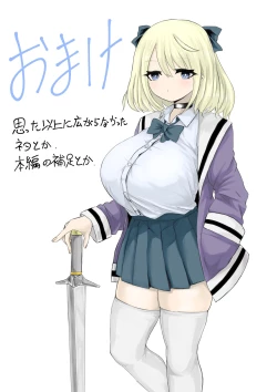 Page 86 of Isekai no Meikyuu.