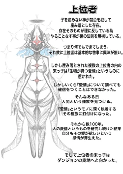 Page 97 of Isekai no Meikyuu.