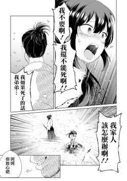Page 8 of Ouka Chiru